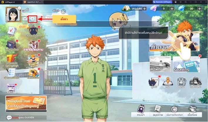 Haikyu-Fly-High-in-game-gacha-min.jpg
